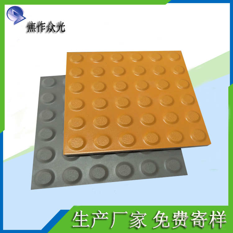 盲道磚的種類有哪些   怎樣選擇？J 